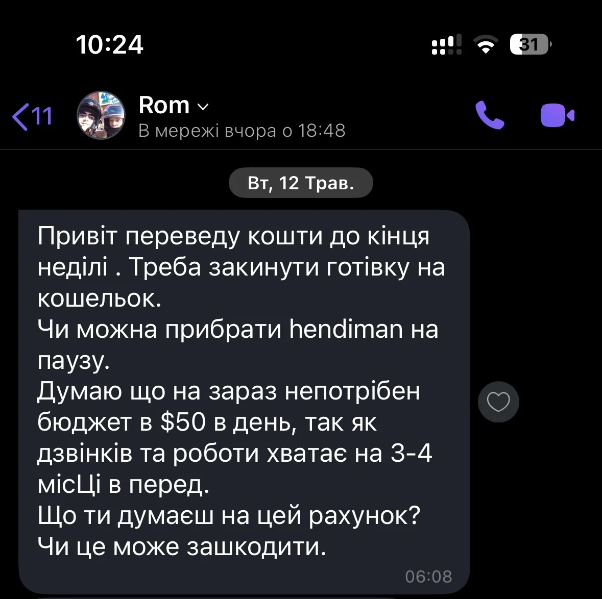 Відгук клієнта з Прямі відгуки