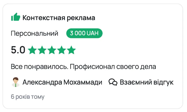 Відгук клієнта з Freelancehunt