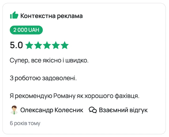 Відгук клієнта з Freelancehunt