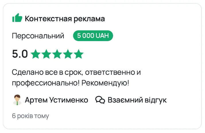 Відгук клієнта з Freelancehunt
